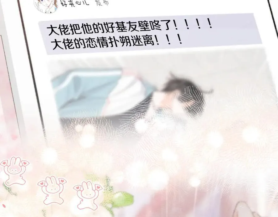 第34话 老师，早恋影响我学习 第7页