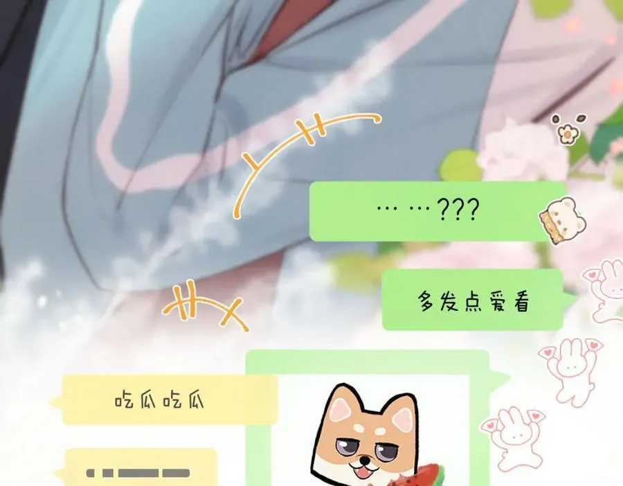 第34话 老师，早恋影响我学习 第10页