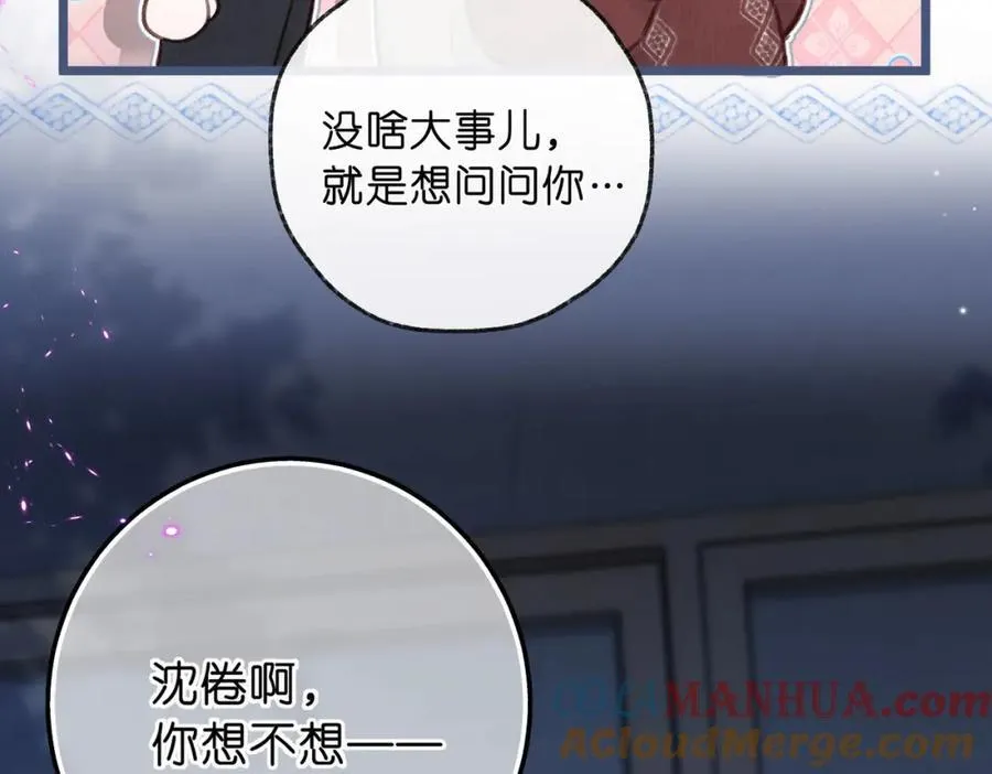 第34话 老师，早恋影响我学习 第17页