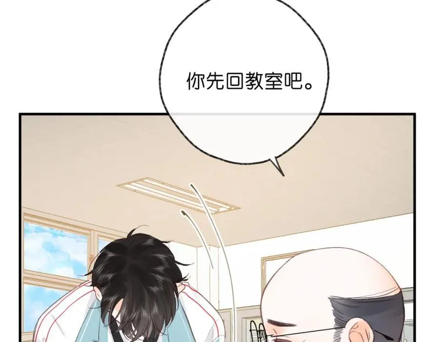 第34话 老师，早恋影响我学习 第30页