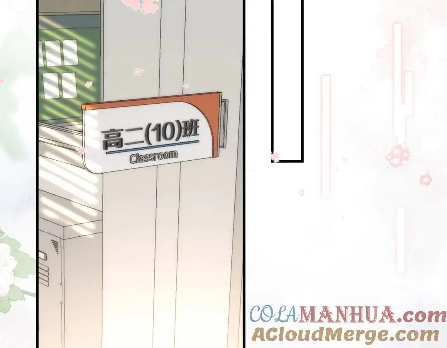第34话 老师，早恋影响我学习 第33页