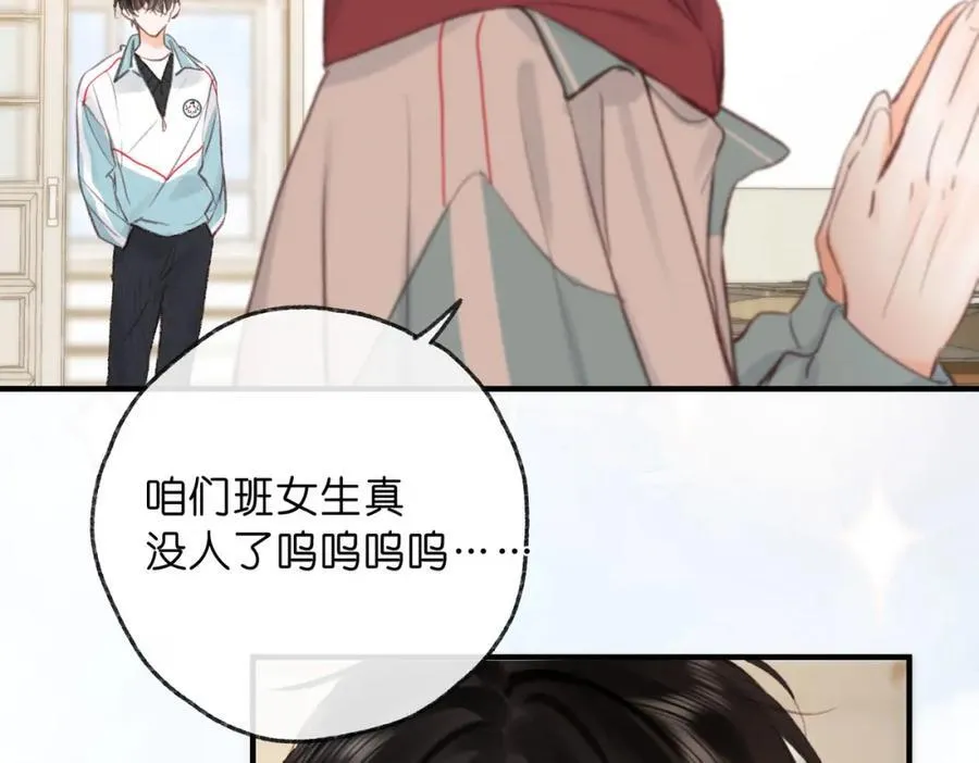 第34话 老师，早恋影响我学习 第35页