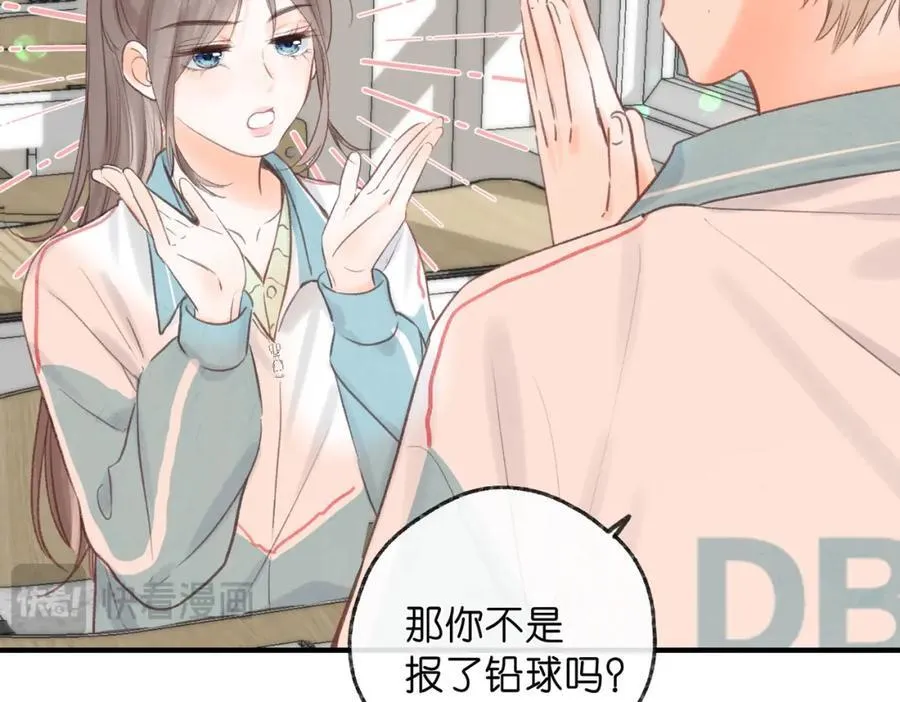 第34话 老师，早恋影响我学习 第39页