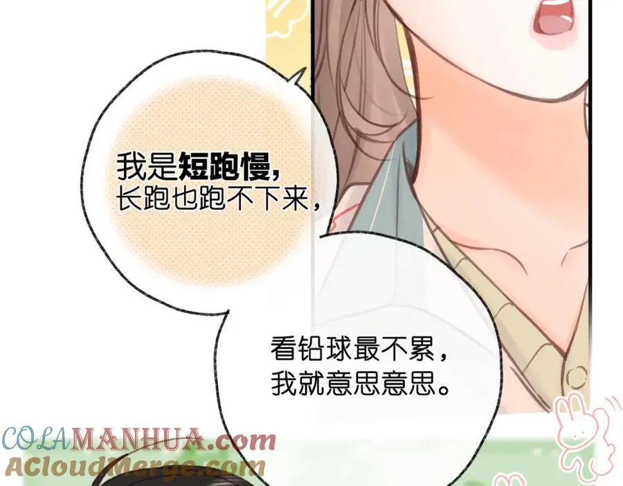 第34话 老师，早恋影响我学习 第41页