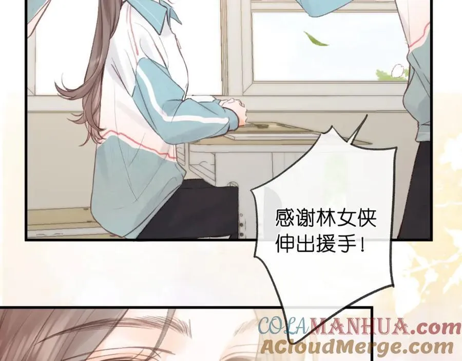 第34话 老师，早恋影响我学习 第45页
