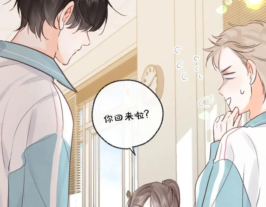 第34话 老师，早恋影响我学习 第47页