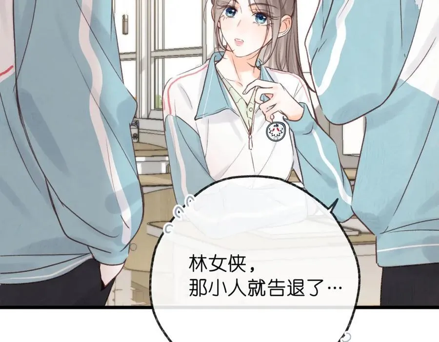 第34话 老师，早恋影响我学习 第48页