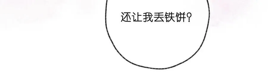 第34话 老师，早恋影响我学习 第52页