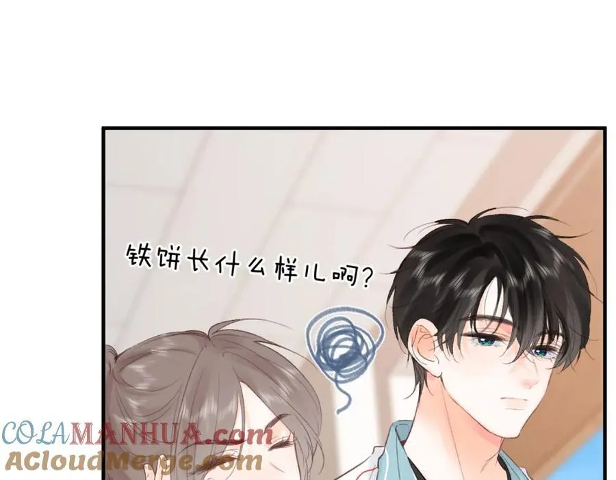 第34话 老师，早恋影响我学习 第53页