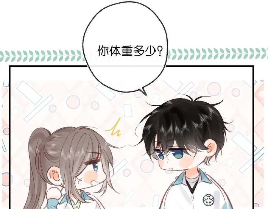 第34话 老师，早恋影响我学习 第55页
