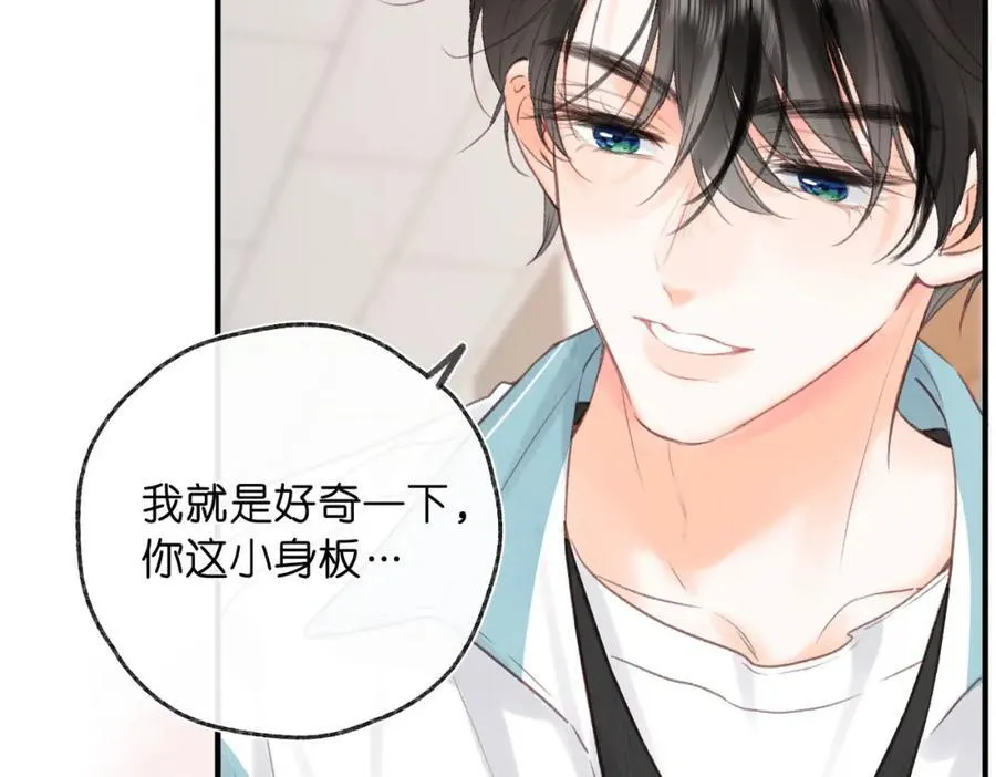 第34话 老师，早恋影响我学习 第58页