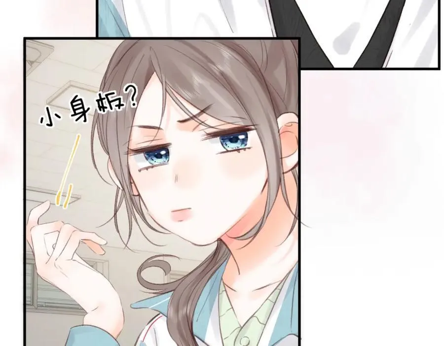 第34话 老师，早恋影响我学习 第59页