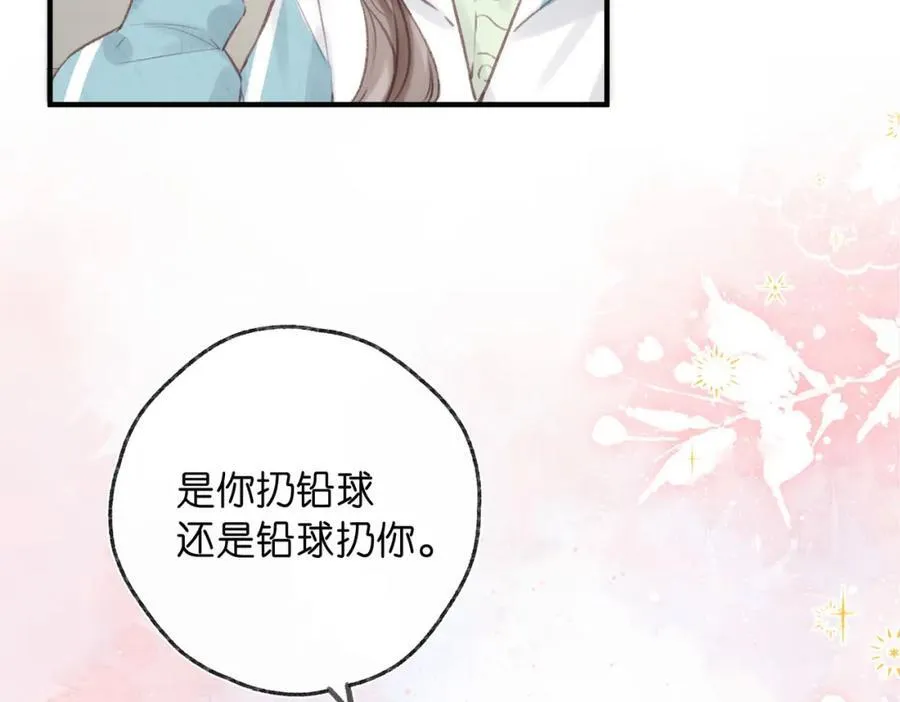 第34话 老师，早恋影响我学习 第60页