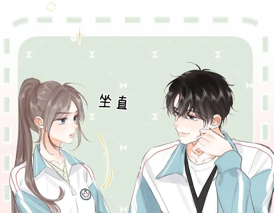 第34话 老师，早恋影响我学习 第63页
