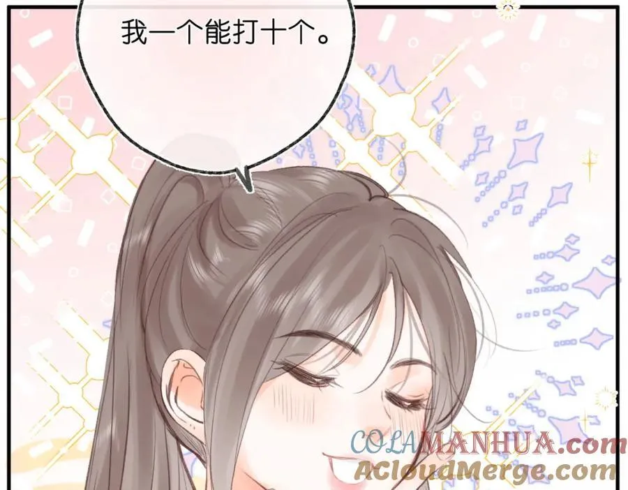第34话 老师，早恋影响我学习 第65页