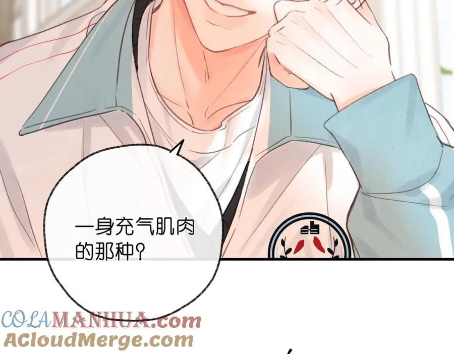 第34话 老师，早恋影响我学习 第69页