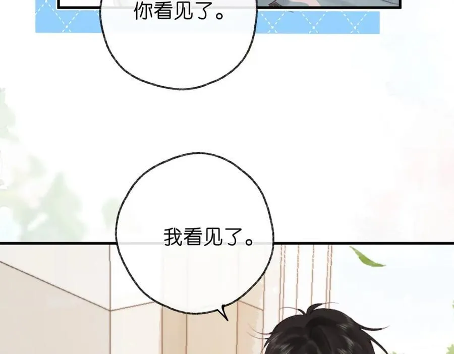 第34话 老师，早恋影响我学习 第76页