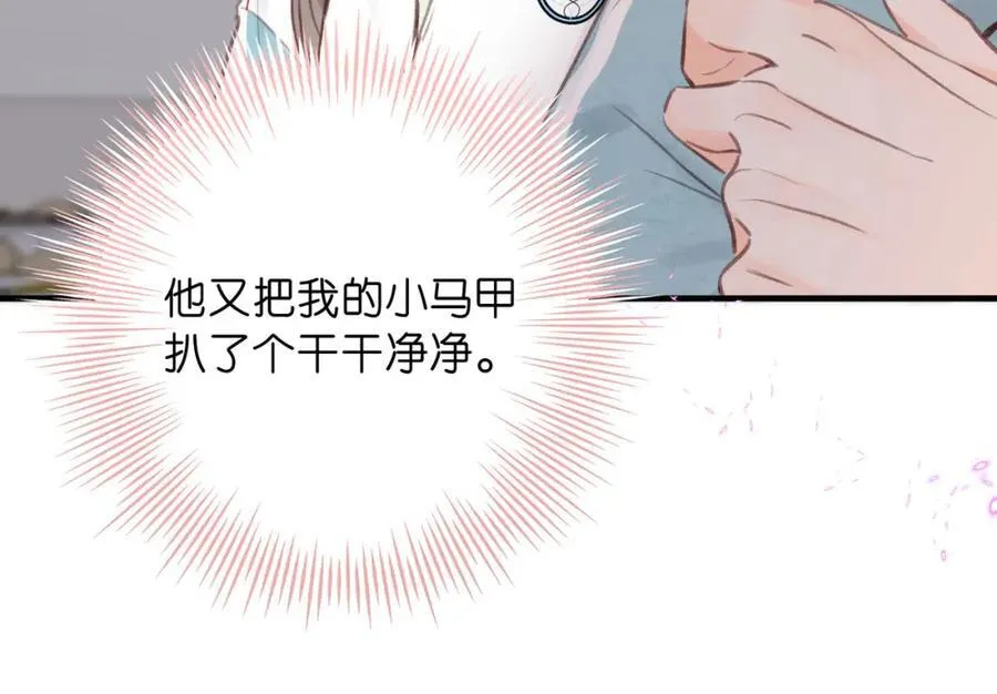 第34话 老师，早恋影响我学习 第83页
