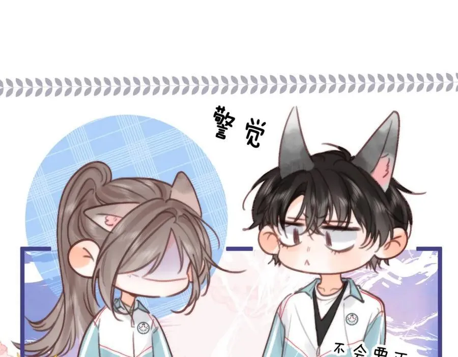 第34话 老师，早恋影响我学习 第84页