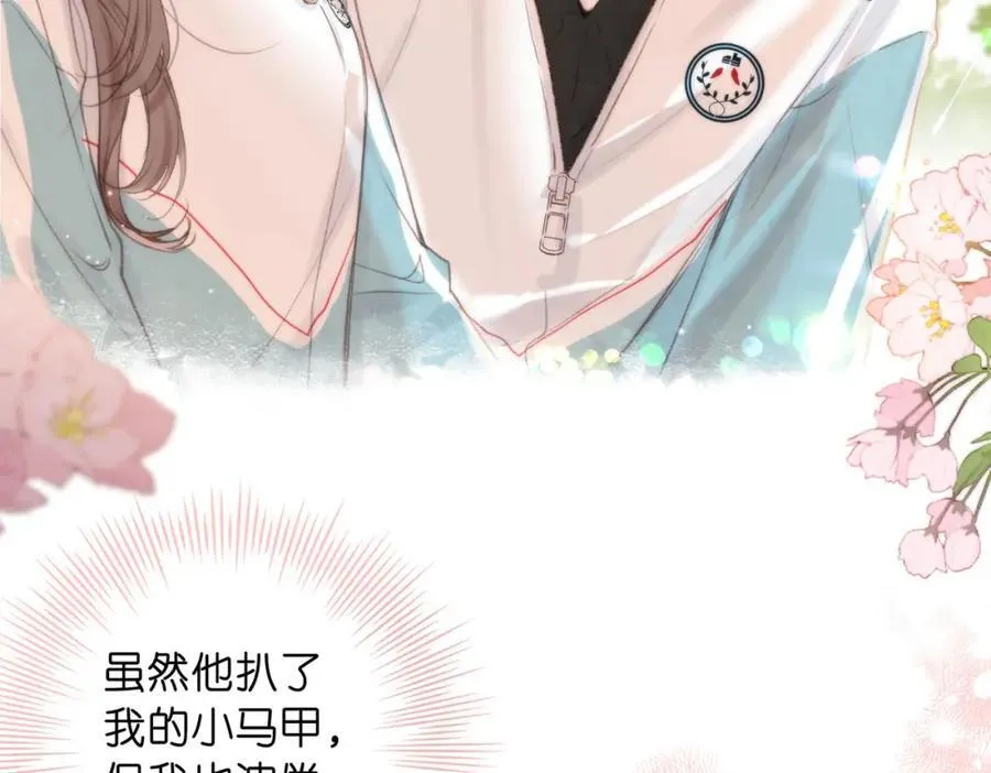 第34话 老师，早恋影响我学习 第87页