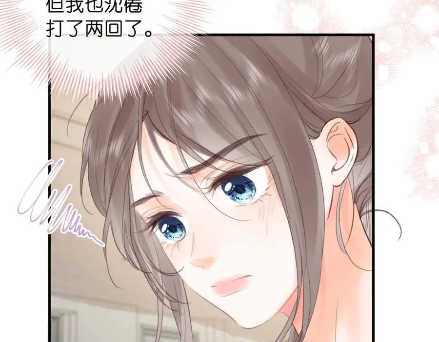 第34话 老师，早恋影响我学习 第88页