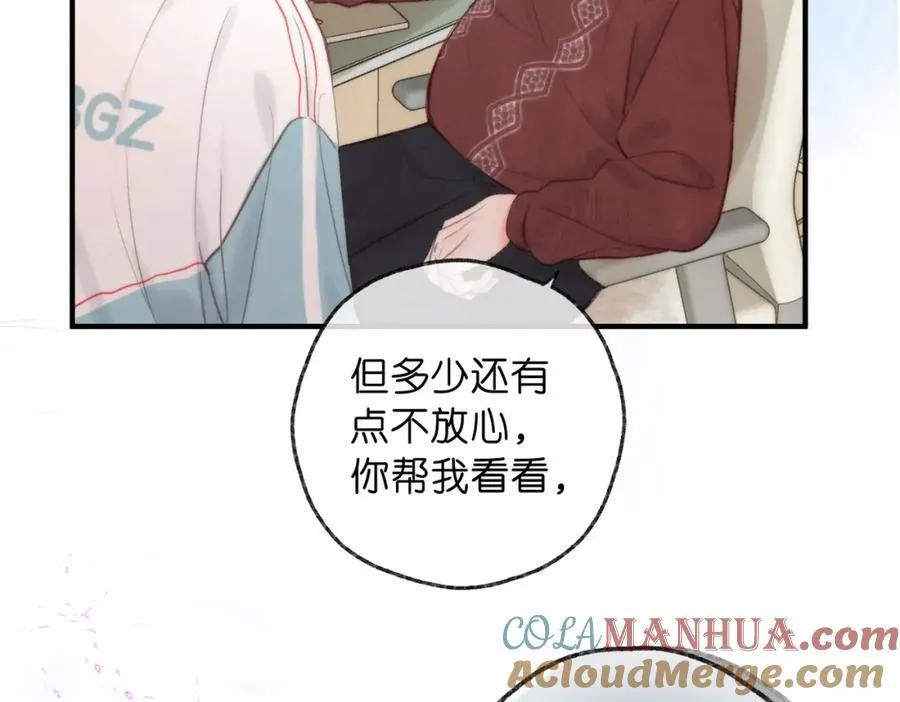 第34话 老师，早恋影响我学习 第97页
