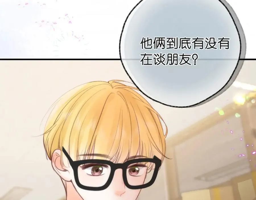 第34话 老师，早恋影响我学习 第98页