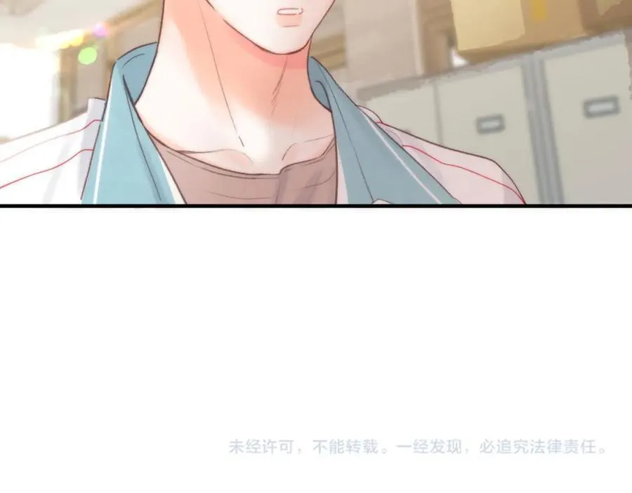 第34话 老师，早恋影响我学习 第99页