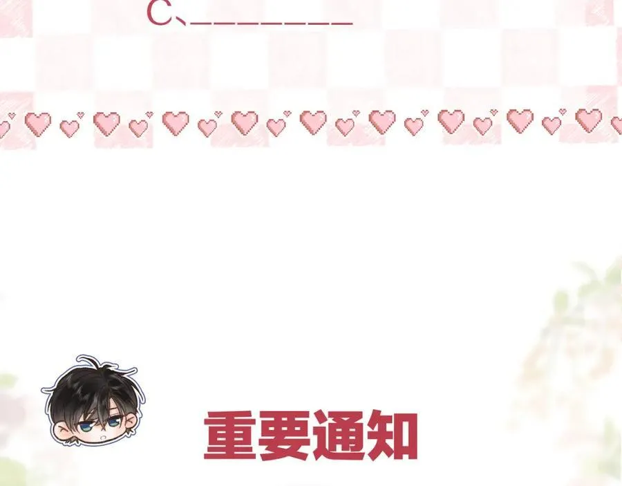 第34话 老师，早恋影响我学习 第102页