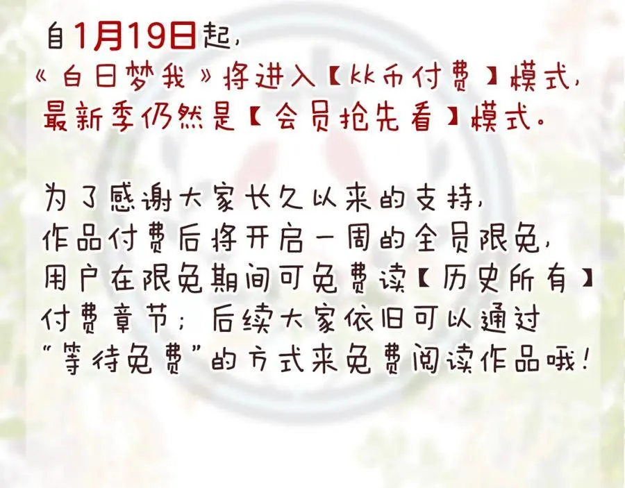 第34话 老师，早恋影响我学习 第103页
