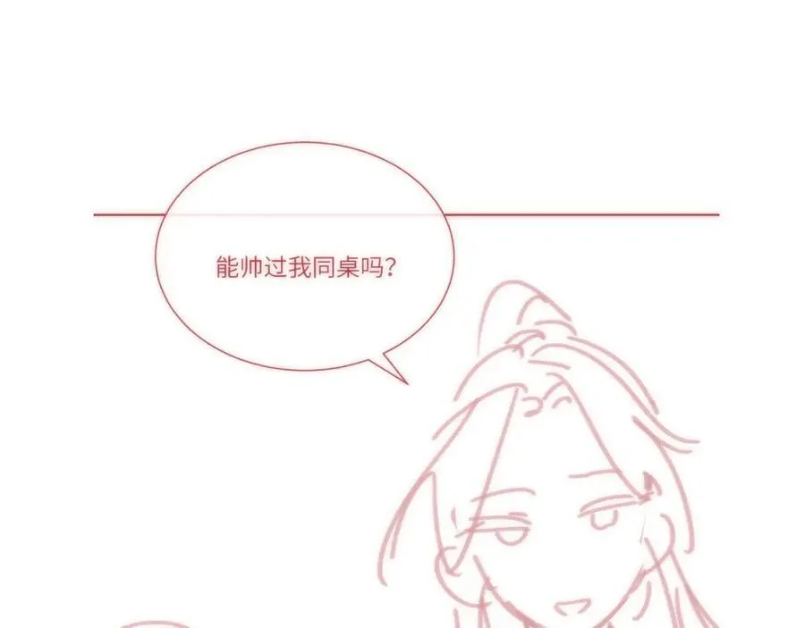 第34话 老师，早恋影响我学习 第106页