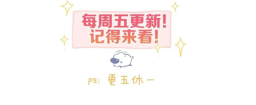 第34话 老师，早恋影响我学习 第110页