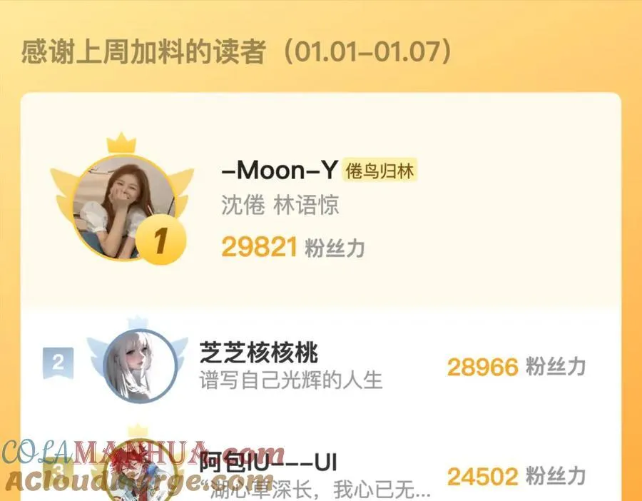 第34话 老师，早恋影响我学习 第113页
