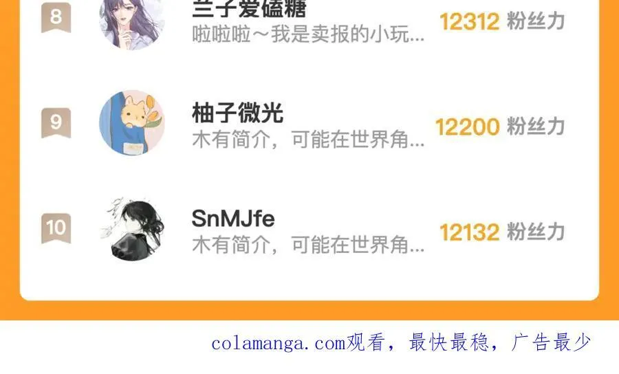 第34话 老师，早恋影响我学习 第115页