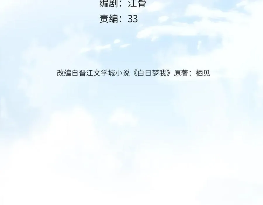 第35话 来吧 第4页