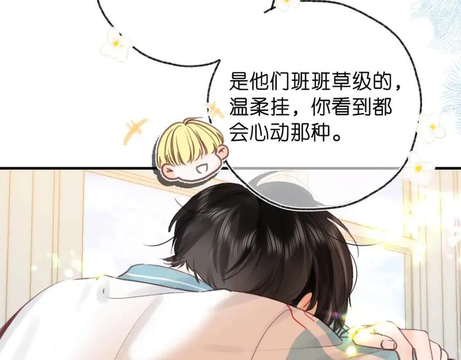 第35话 来吧 第15页