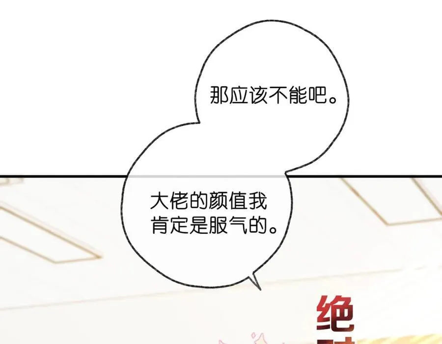 第35话 来吧 第22页