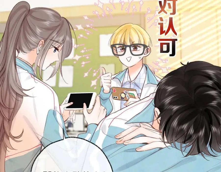 第35话 来吧 第23页