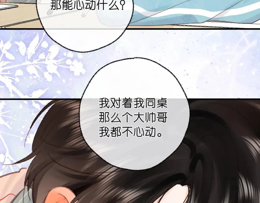 第35话 来吧 第24页