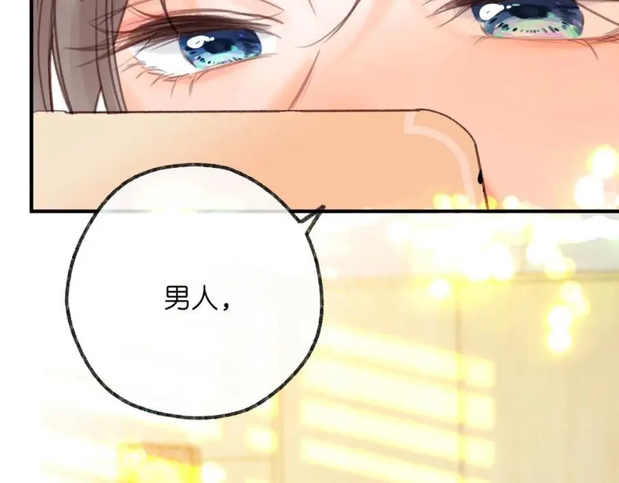 第35话 来吧 第28页