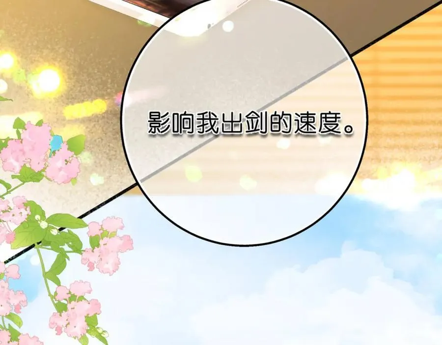 第35话 来吧 第31页