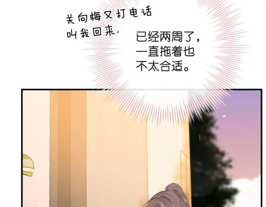 第35话 来吧 第39页