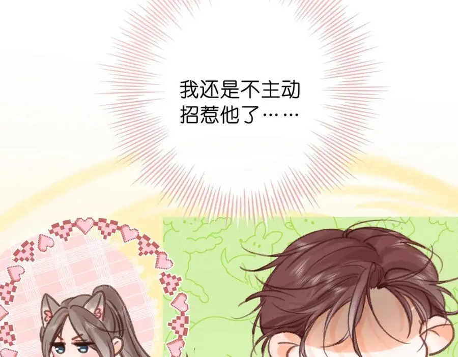 第35话 来吧 第46页