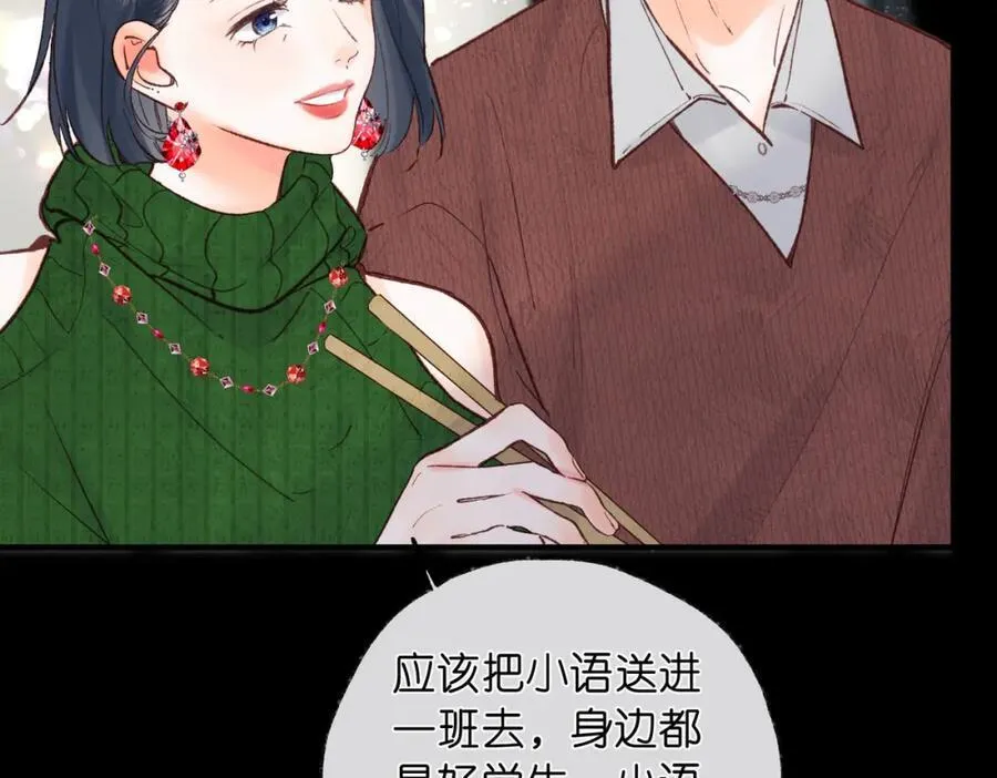 第35话 来吧 第64页