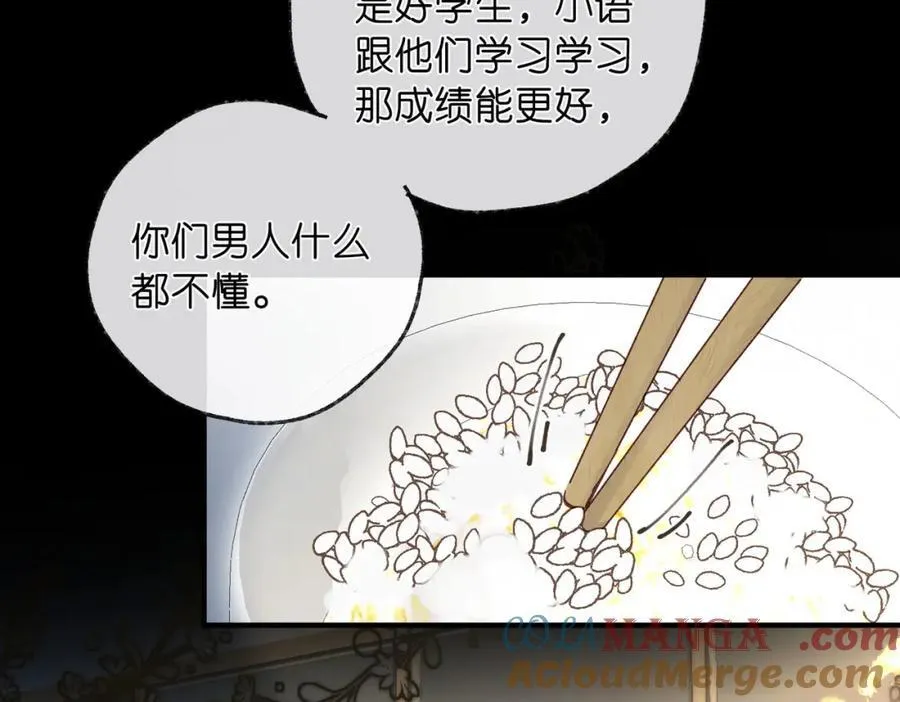 第35话 来吧 第65页