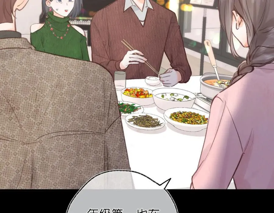 第35话 来吧 第70页