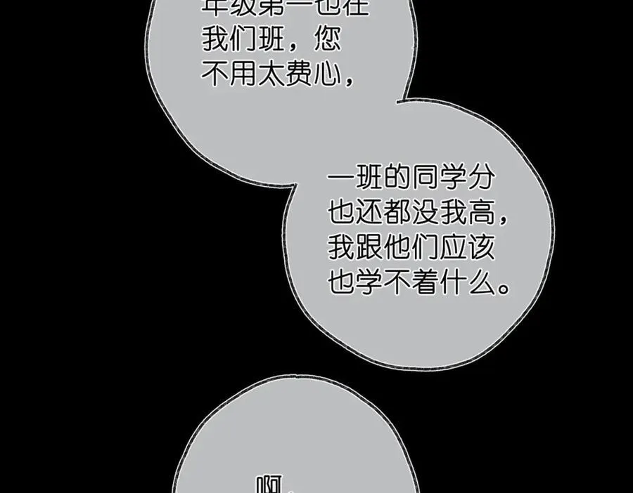 第35话 来吧 第71页