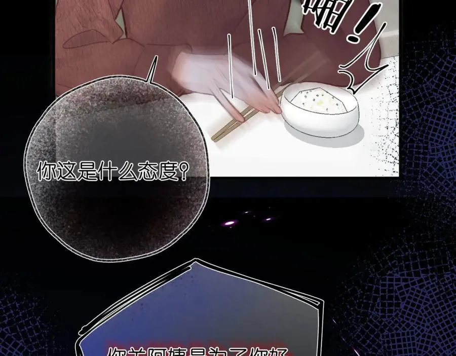 第35话 来吧 第75页