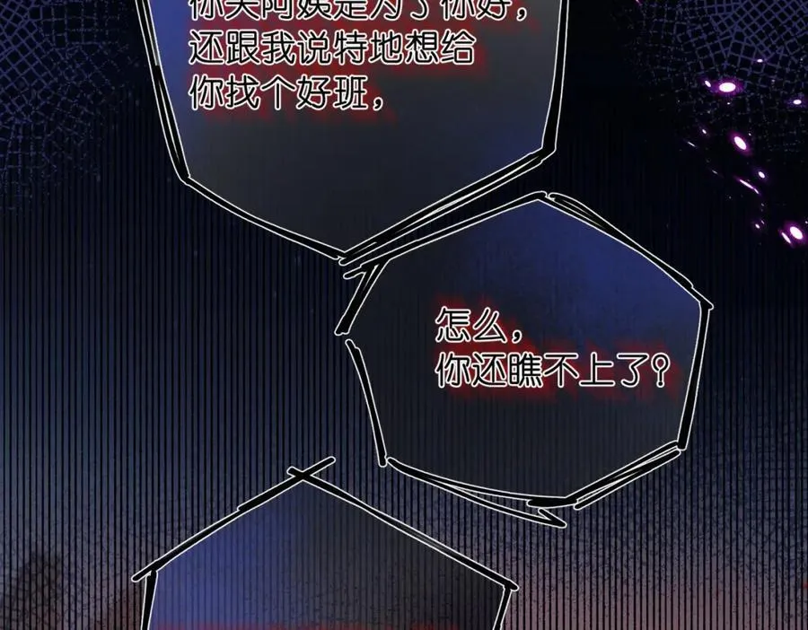 第35话 来吧 第76页