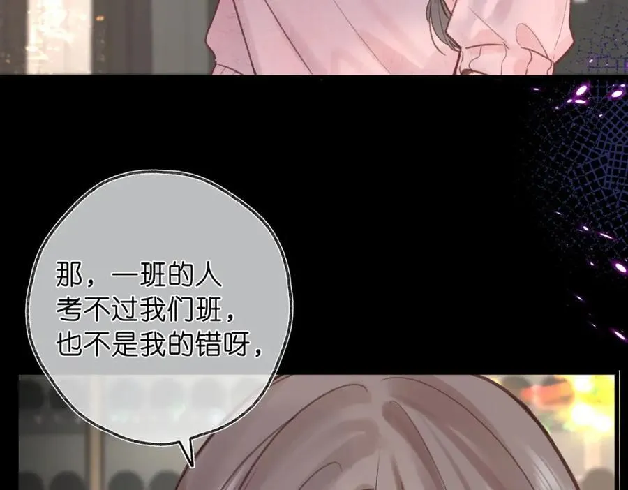 第35话 来吧 第79页